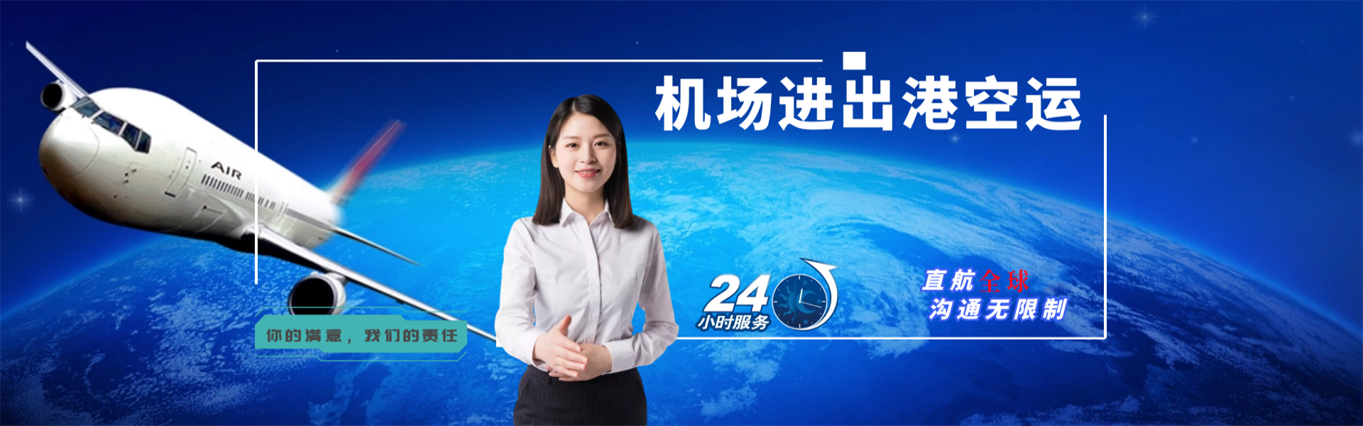 枣强到罗马尼亚物流公司-枣强至罗马尼亚物流专线-枣强空运到罗马尼亚-优时通物流有限公司